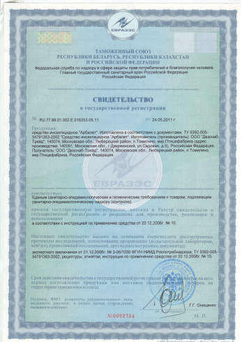 дезинфекция в Брянске